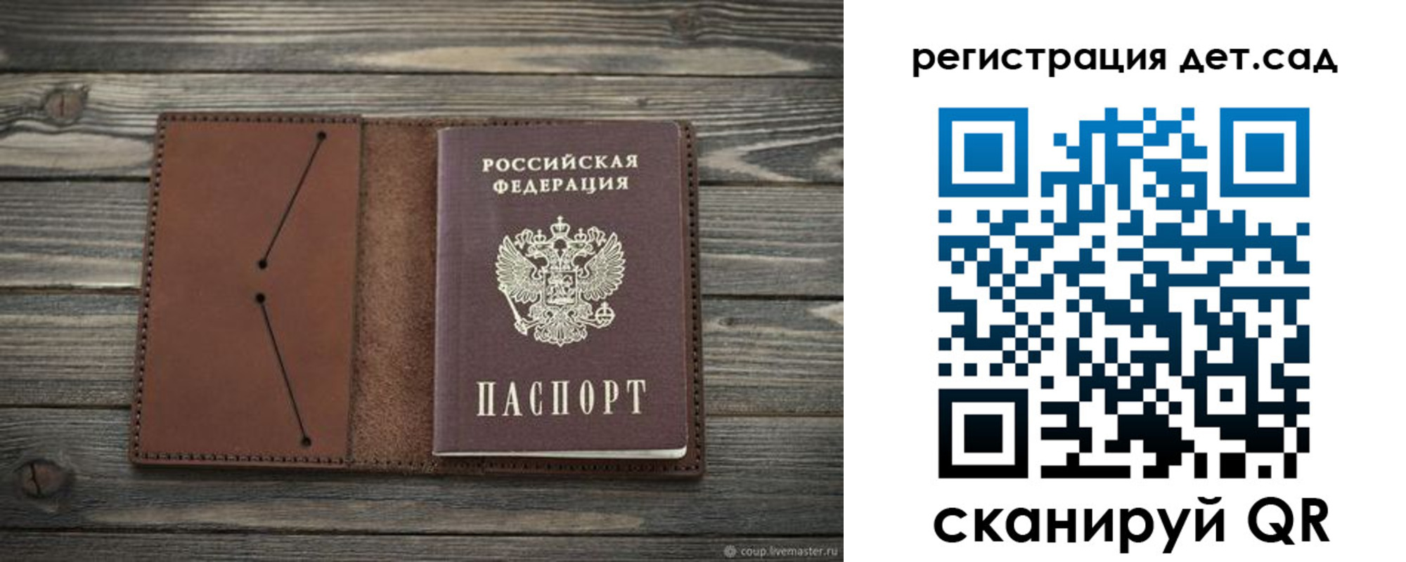 временная регистрация госуслуги в Сясьстрое