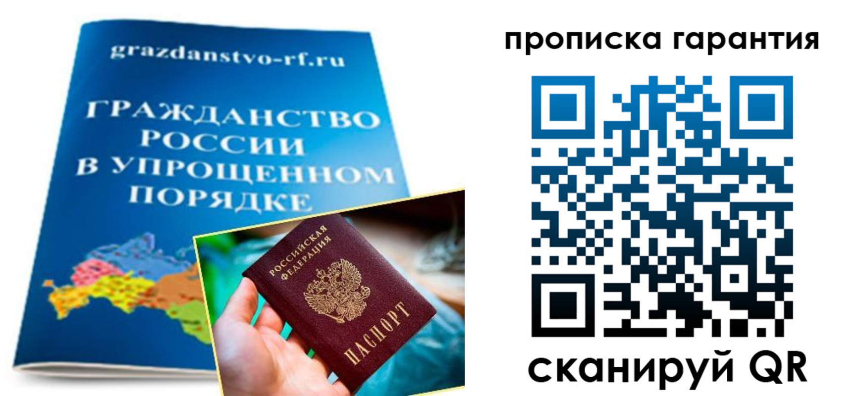 временная регистрация для всех в Сясьстрое