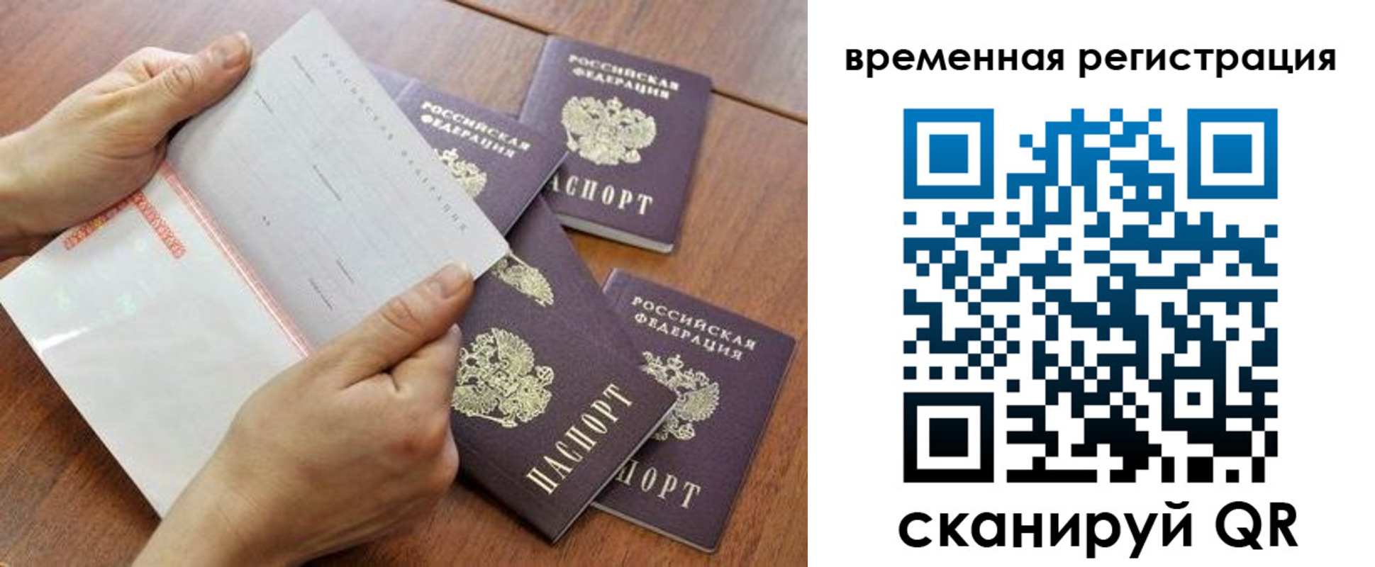 прописка для военкомата в Сясьстрое