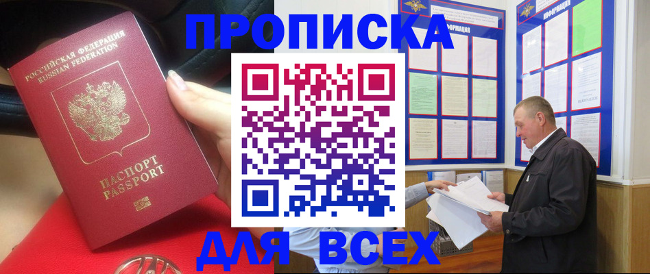 временная регистрация надежно в Сясьстрое