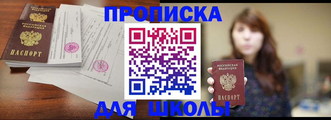где прописаться в Сясьстрое