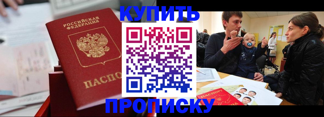 прописка штамп в Сясьстрое